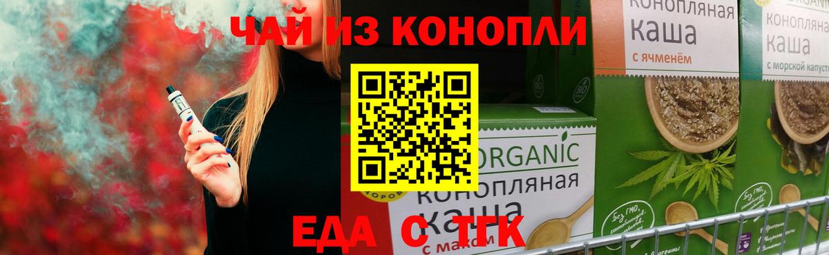 Canna-Cookies марихуана  Вход с VPN  Магнитогорск 