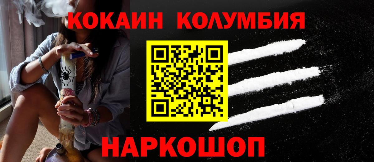 Cocaine Columbia Магнитогорск