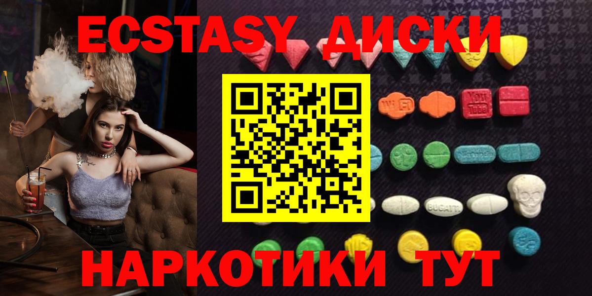 Экстази TESLA Магнитогорск