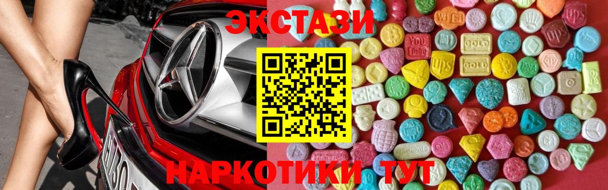 Ecstasy Cube  Экстази DUBAI  Вход с VPN  Магнитогорск 