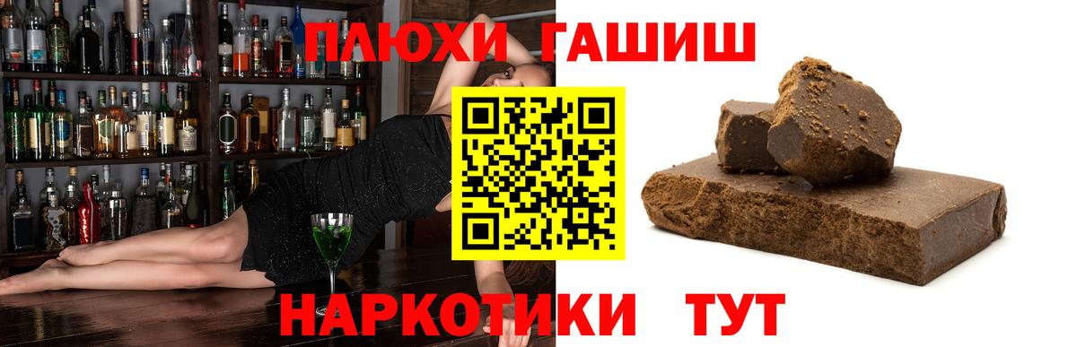 Гашиш 40% ТГК  ГАШИШ убойный  Вход с VPN  Магнитогорск 