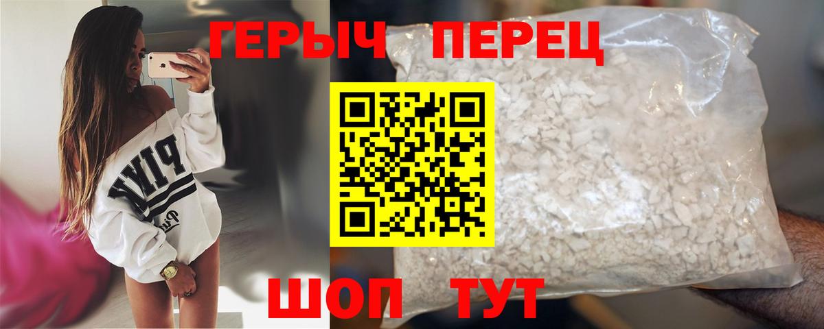 Героин хмурый Магнитогорск