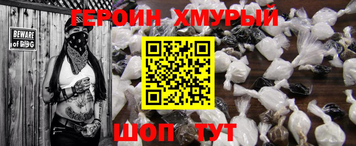 Магнитогорск  Героин белый  Вход с VPN 