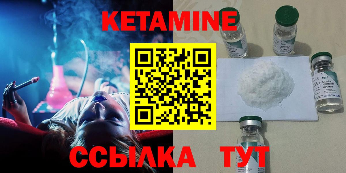 КЕТАМИН ketamine Магнитогорск