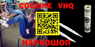 альфа пвп VHQ Усть-Джегута