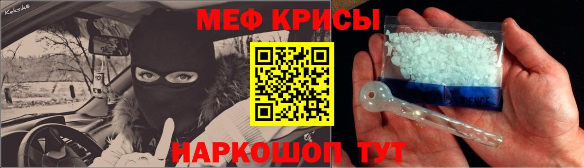 Магнитогорск  МЯУ-МЯУ кристаллы  МЕФ  Вход с VPN  МЯУ-МЯУ mephedrone  МЯУ-МЯУ 