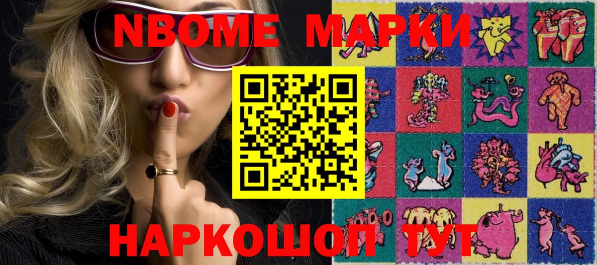 Магнитогорск  Марки 25I-NBOMe 1,8мг  Вход с VPN 