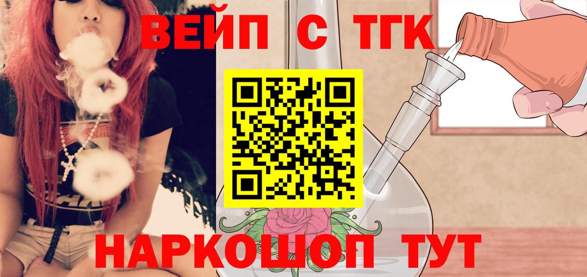 Дистиллят ТГК вейп с тгк Магнитогорск