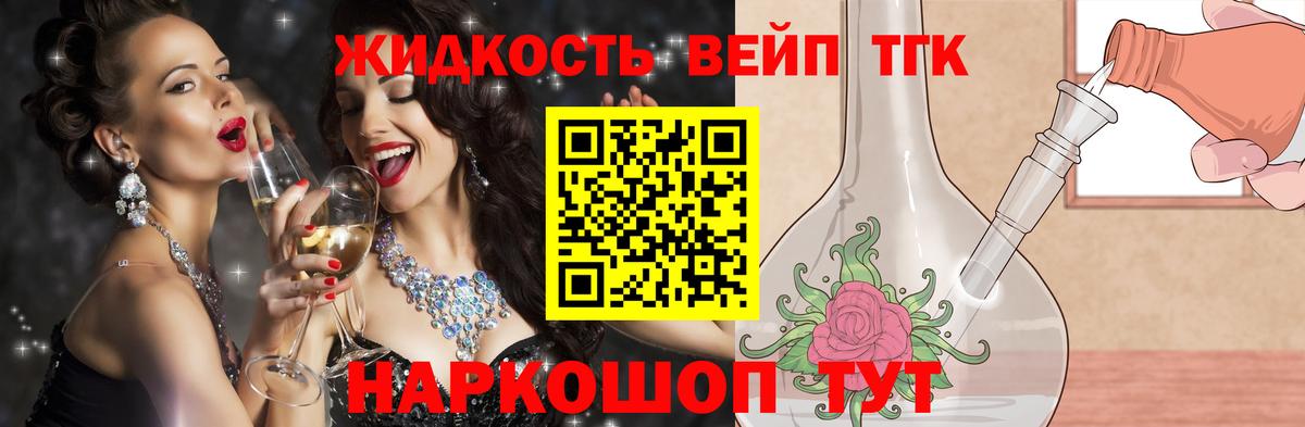 Магнитогорск  ТГК вейп с тгк  Вход с VPN 